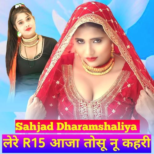 लेरे R15 आजा तोसू नू कहरी