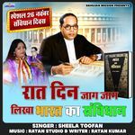 Raat Din Jag Jag Likha Bharat Ka Samvidhan