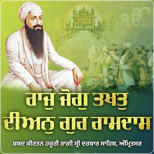 Raj Jog Takhat Dian Gur Ramdas By Bhai Sarwan Singh Ji Hazoori Ragi Sri ...