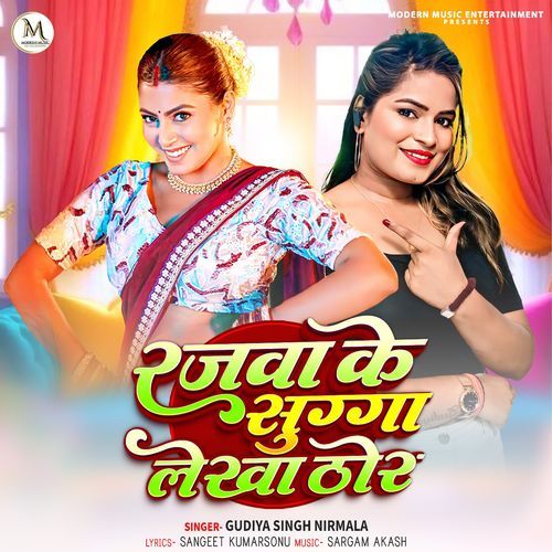 Rajawa Ke Sugga Lekha Thor