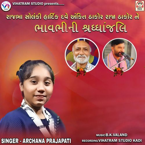 Rajbha Solanki-Hardik Dave-Ankit Thakor-Raja Thakor Ne Bhav Bhini Shradhanjali