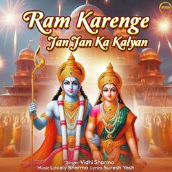 Ram Karenge Jan Jan Ka Kalyan