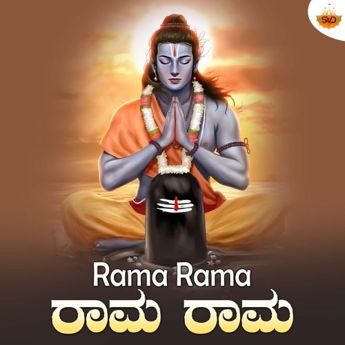 Rama Rama