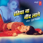Ratiya Na Neend Laage