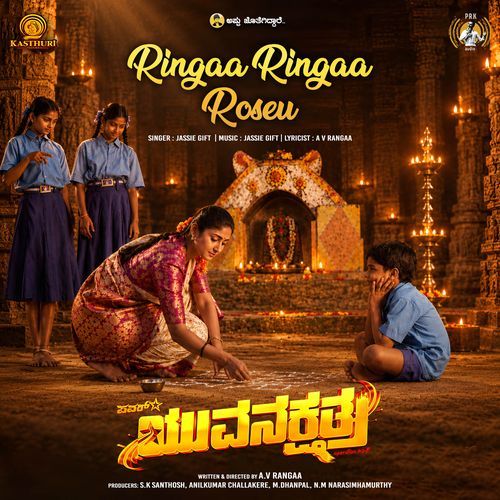 Ringaa Ringaa Roseu (From "Yuvanakshatra")