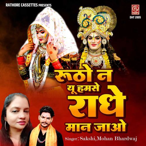 Rootho Na Yu Hamse Radhe Maan Jao