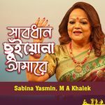 Sabdhan Chuiyona Amare
