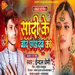 Sadi Ke Bad chhod Dedu Ka