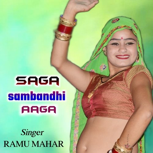 Saga sambandhi aaga