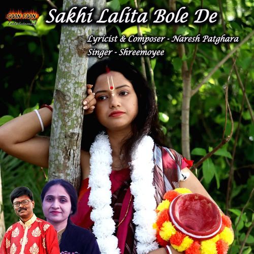 Sakhi Lalita Bole De Amare