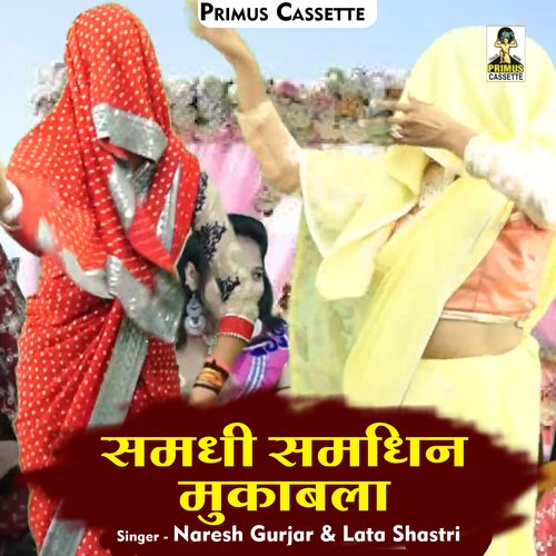 Samdhi samdhin mukabla (Hindi)