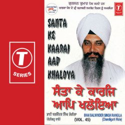 Santa Ke Kaaraj Aap Khaloya-FThbQTJ0D2Y