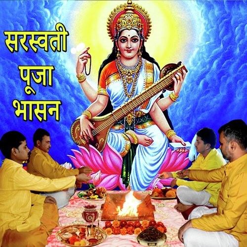 Saraswati Puja Bhasan