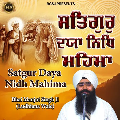 Satgur Daya Nidh Mahima