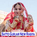 Satto Gurjar New Rasiya