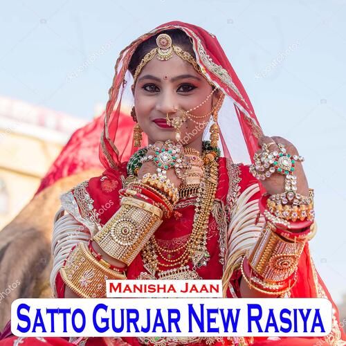 Satto Gurjar New Rasiya_poster_image