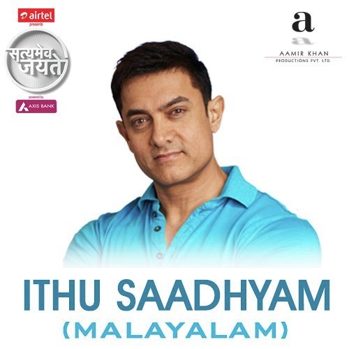 Satyamev Jayate 3 - Ithu Saadhyam