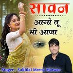 Savan Aago Tu Bhi Aaja