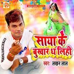 Saya Ke Bukhar Dh Lihi