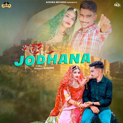 Shahar Jodhana