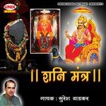 Shani Mantra