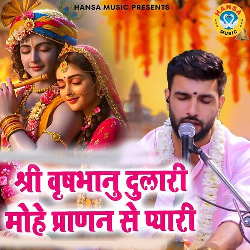 Shree Brijbhan Dulari Mohe Pranan Se Pyaari