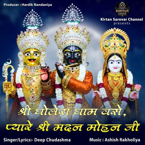 Shree Dholera Dham Vase Pyare Shree Madanmohanji