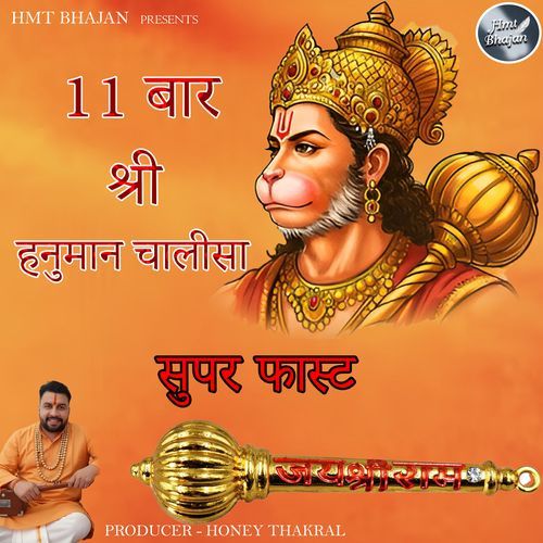 Shree Hanuman Chalisa 11 Baar
