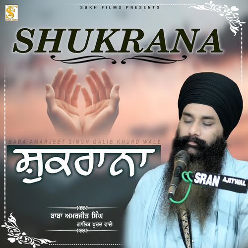 Shukrana