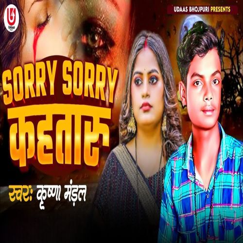 Sorry Sorry Kahatru