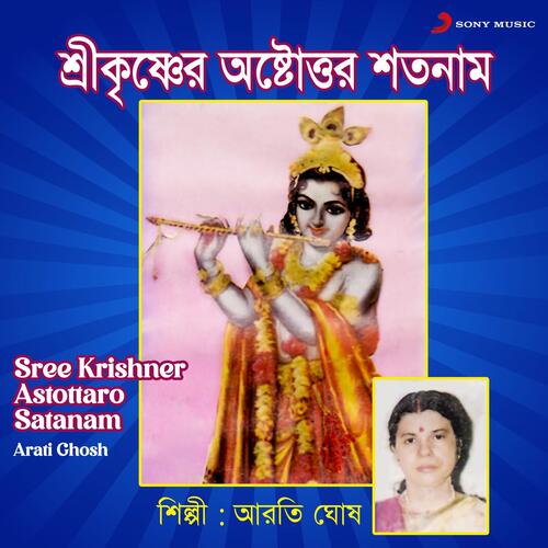 Sree Krishner Astottaro Satanam