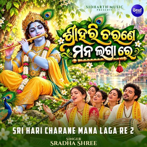 Sri Hari Charane Mana Laga Re 2