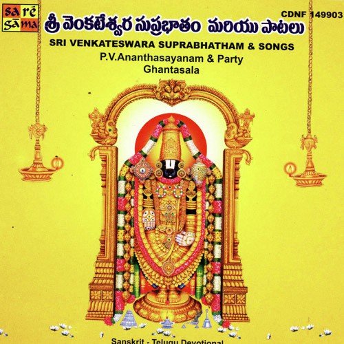 Sri Venkateswara Suprabhatam N Songs