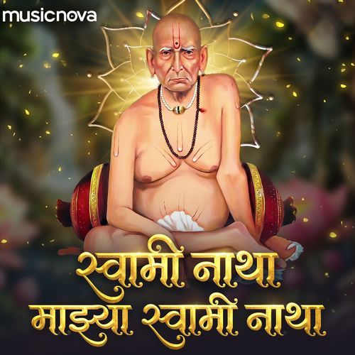 Swami Natha Majha Swami Natha - Swami Samarth Song