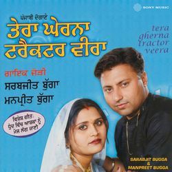 Soherya De Ghar Sewa