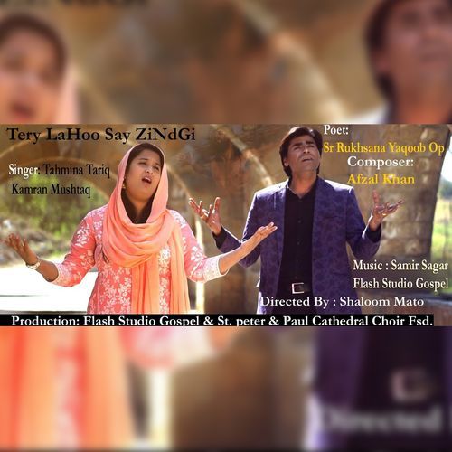 Tery Lahoo Say Zindgi