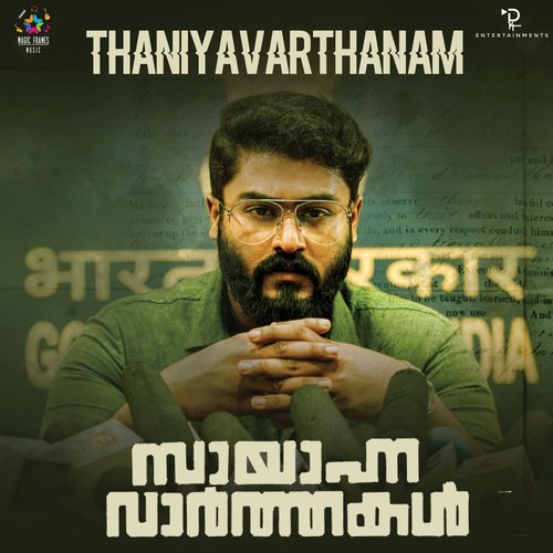 Thaniayavarthanam (From &quot;Sayanna Varthakal&quot;)