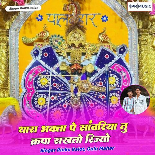 Thara Bhagta Pe Sanwariya Tu Kripa Rakhto Rijyo
