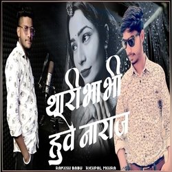 Thari Bhabhi Hove Naraj-GSAsUxhlRXw