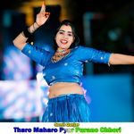 Tharo Maharo Pyar Purano Chhori