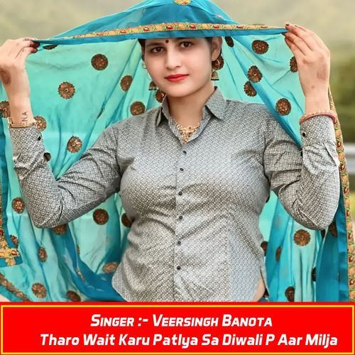 Tharo Wait Karu Patlya Sa Diwali P Aar Milja