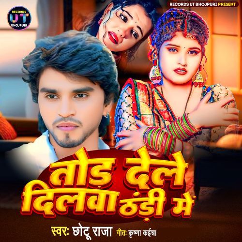 Tod Dale Dilwa Thandi me