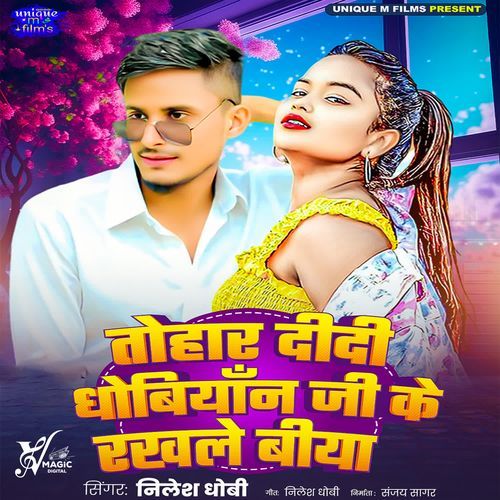Tohar Didi Dhobiyan Ji Ke Rakhale Biya