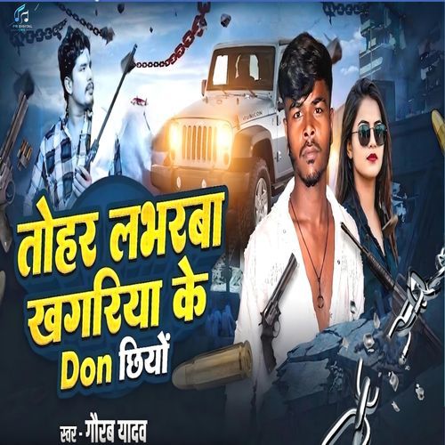 Tohar Labharba Khagaria Ke Don Chhiyo