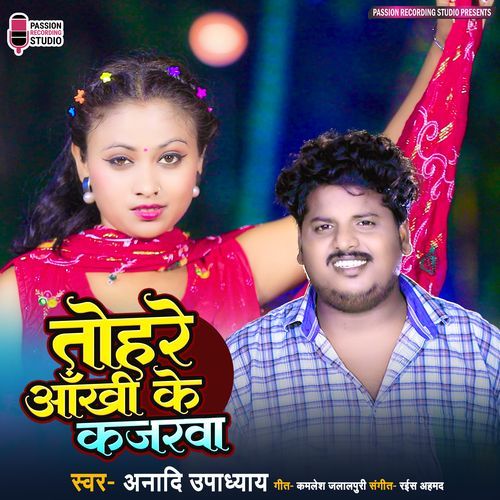 Tohre Aankhi Ke Kajarwa