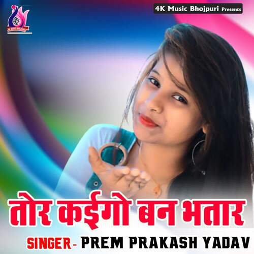 Sardi Ho Jai Samanwa Ke