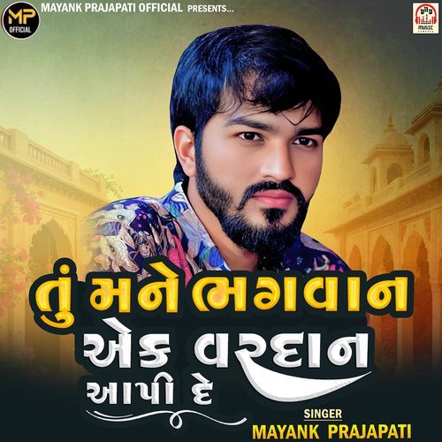 Tu Mane Bhagvan Aek Vardan Aapi De