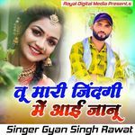 Tu Mari Zindagi Me Aayi Jaanu