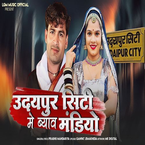 Udaypur City Me Vyav Mandiyo cover art