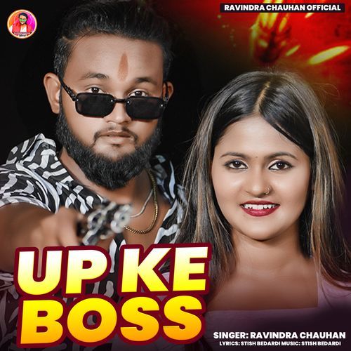 Up Ke Boss